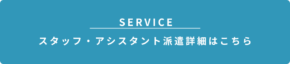 service_b